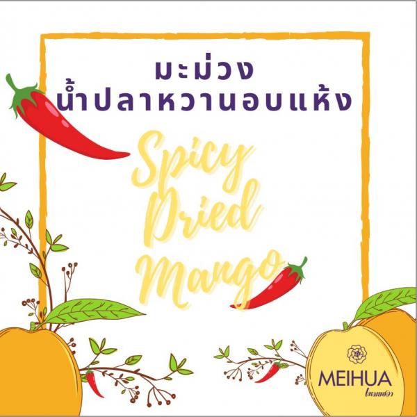 DRIED MANGO WITH SWEET FISH SAUCE