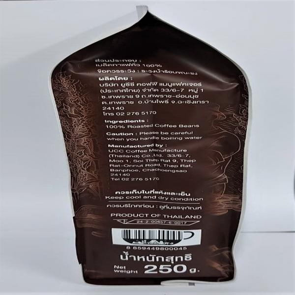 กาแฟคั่วชนิดเมล็ด เอสเพรสโซ่