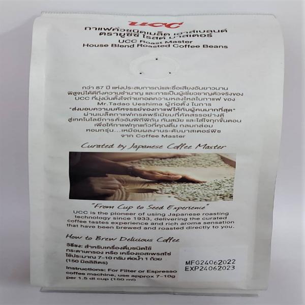 กาแฟคั่วชนิดเมล็ด เฮาส์เบลนด์