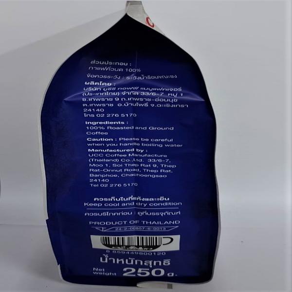 กาแฟคั่วบด คาเฟ่ อาราบิก้า
