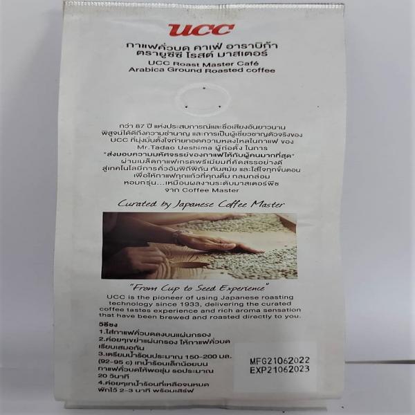 กาแฟคั่วบด คาเฟ่ อาราบิก้า