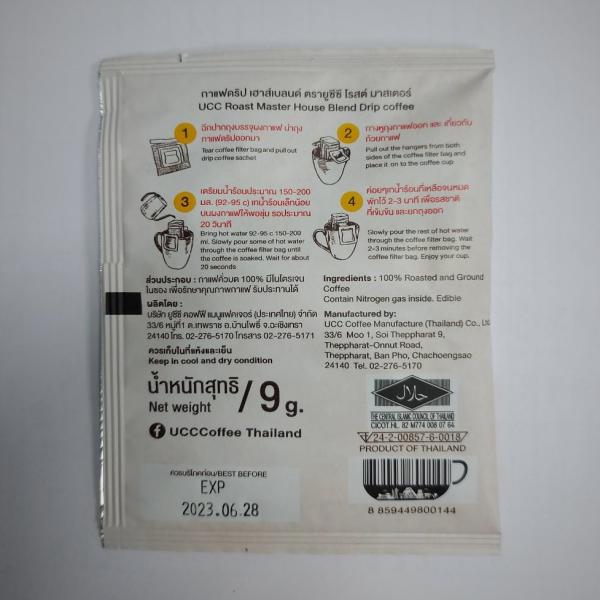 House Blend Drip coffee (45 g.)