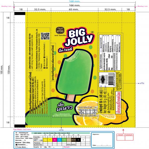 วุ้นคาราจีแนนสำเร็จรูปกลิ่นเลมอน