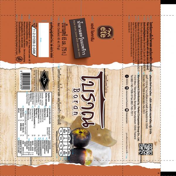 ไอศกรีมหวานเย็นน้ำตาลสด ผสมวุ้นมะพร้าว