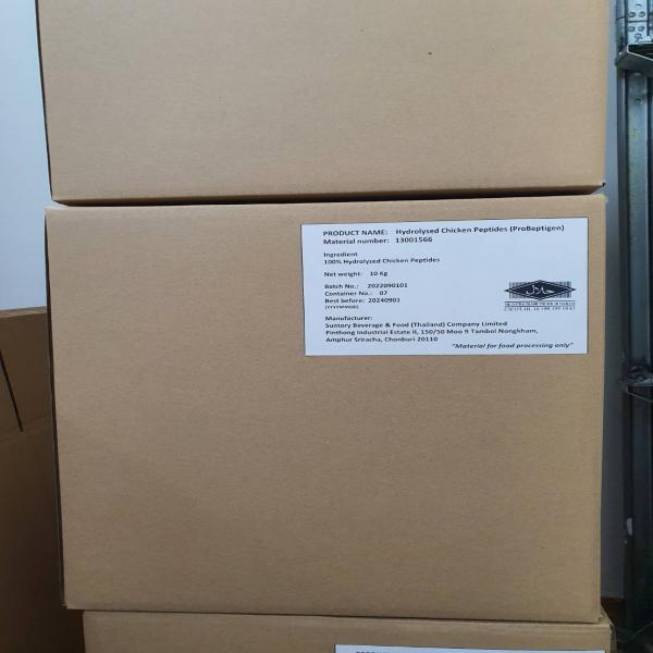 ไฮโดรไลซ์ชิคเก้นเปปไทด์(เปปไทด์จากไก่)