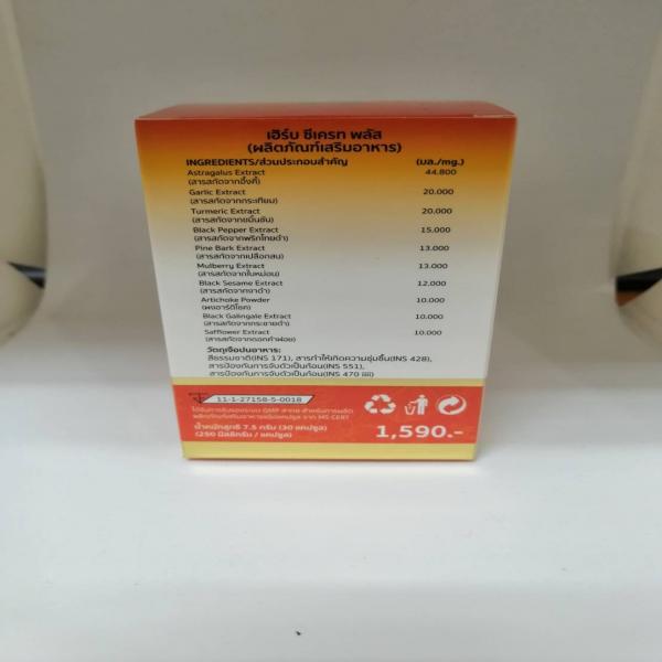 HERB SECRET PLUS  (Dietary Supplement Product)