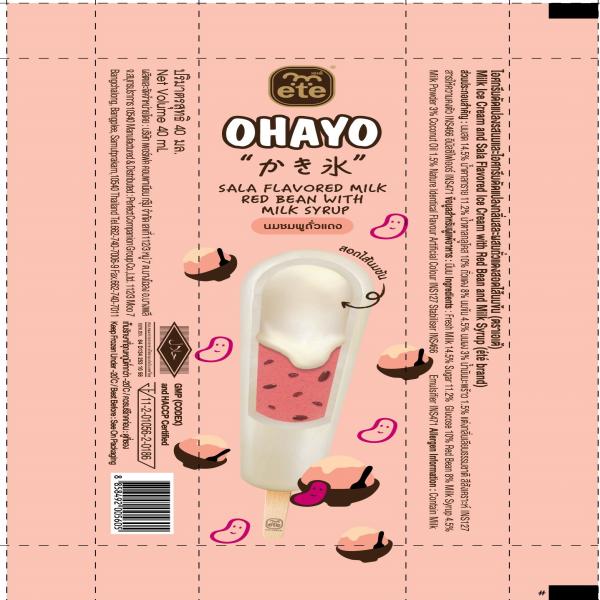 ไอศกรีมดัดแปลงรสนมและไอศกรีมดัดแปลงกลิ่นสละผสมถั่วแดงสอดไส้นมข้น