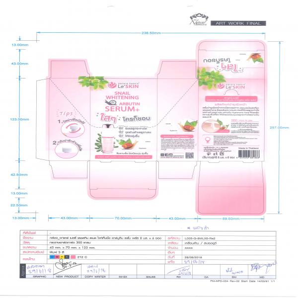 เลอสกิน สเนล ไวท์เท็นนิ่ง อาร์บูติน เซรั่ม พลัส 30 มล.,8มล.