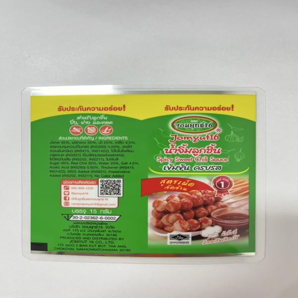 Spicy sweet chili sauce 15 gram.
