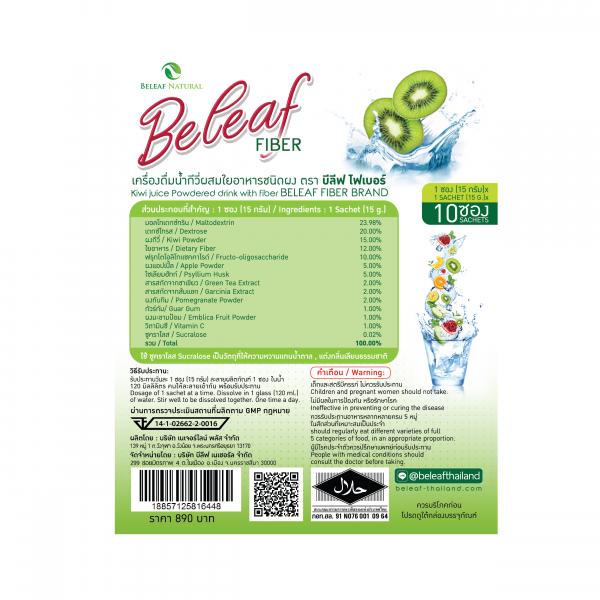 Kiwi Juice Powdered Drink with Fiber