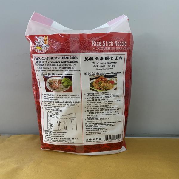 เส้นก๋วยเตี๋ยวอบแห้ง