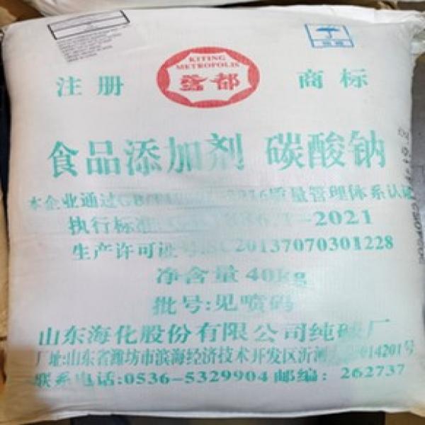 โซเดียมคาร์บอเนต