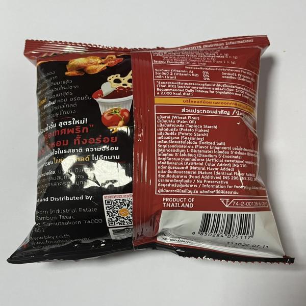 ขนมทอดกรอบ รสซอสมะเขือเทศ