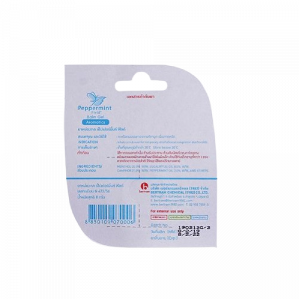 ยาหม่องเจลเป๊ปเปอร์มิ้นท์ ฟิลด์ (ขนาด 4,8 กรัม)