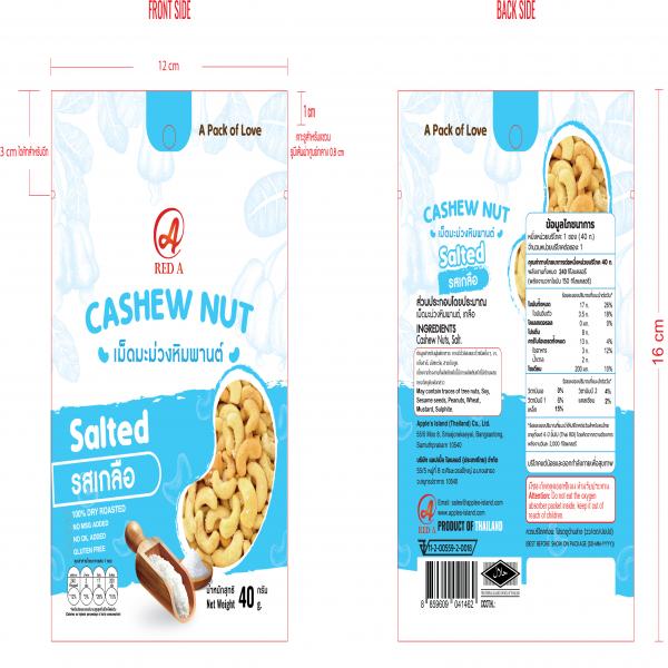 เม็ดมะม่วงหิมพานต์ รสเกลือ