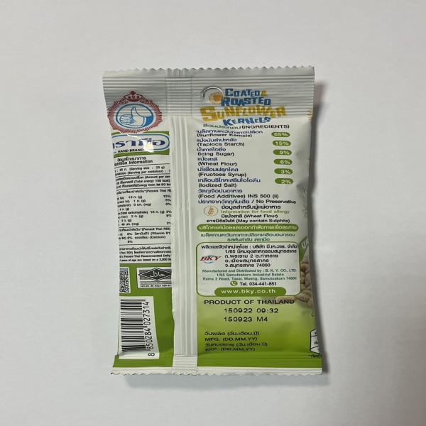 เมล็ดทานตะวันกะเทาะเปลือกเคลือบ อบกรอบ รสต้นตำรับ