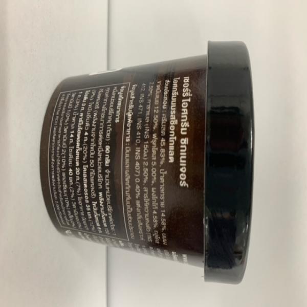 ซิกเนเจอร์ ไอศกรีมนมรสช็อกโกแลต