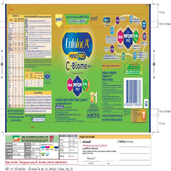 (Enfalac A+ MindPro C-Biome 2’-FL 1™) Infant Formula 
