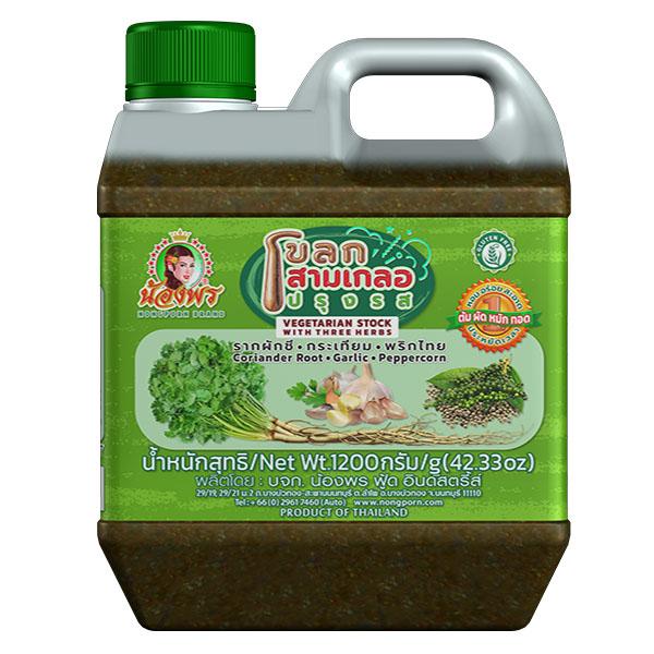 โขลกสามเกลอ ปรุงรส