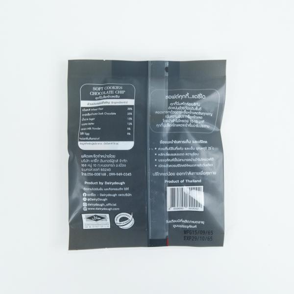 คุกกี้นิ่มช็อกโกแลตชิพ
