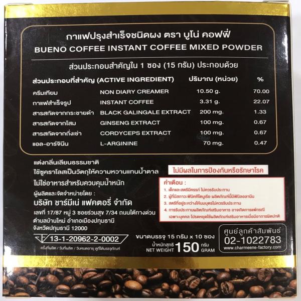 Instant  Coffee  Mixed Powder  Bueno  Coffee Brand