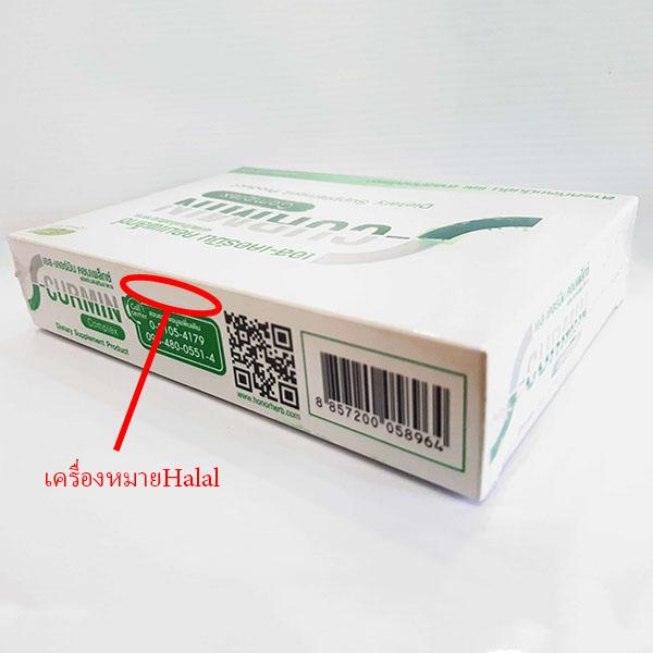 S-Curmin (Complex Deitary Supplement Product)