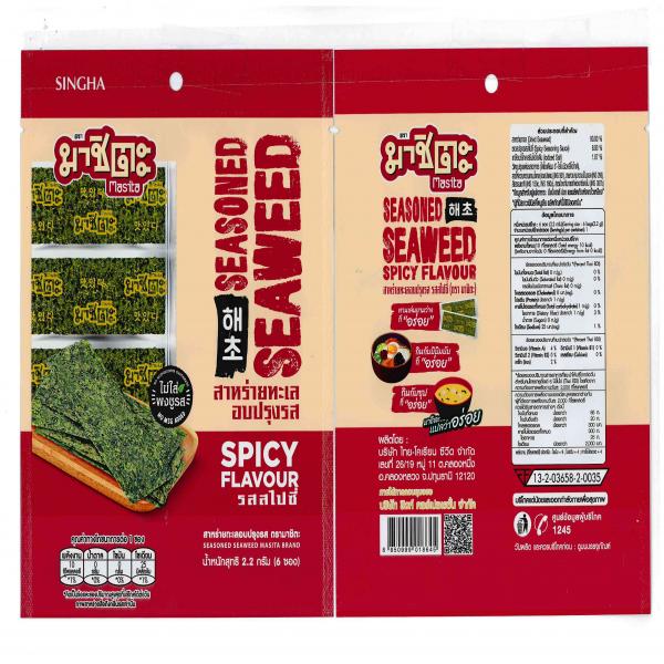 Seasoned Seaweed Spicy Flavour