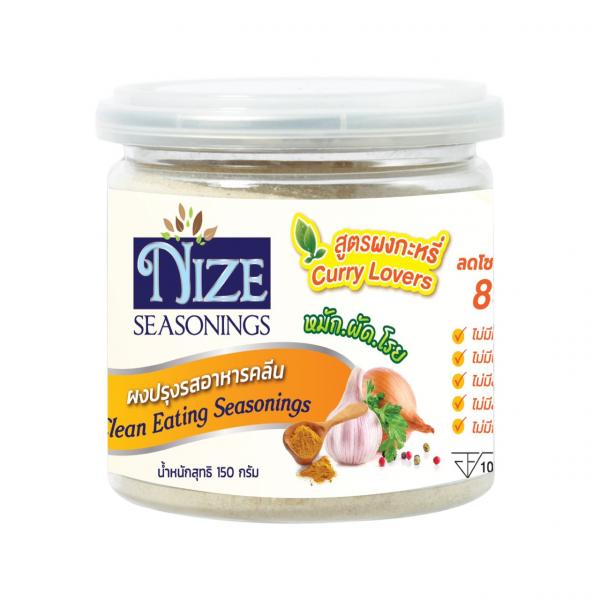 ผงปรุงรส สูตรผงกะหรี่ (ตรา ไนซ ซีซันนิ่ง)