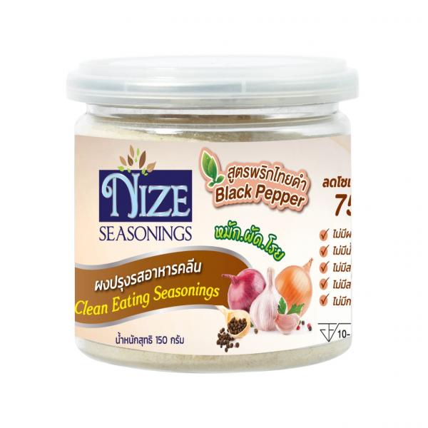 ผงปรุงรส สูตรพริกไทยดำ (ตรา ไนซ ซีซันนิ่ง)