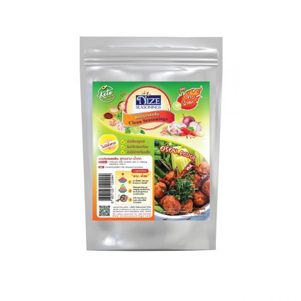 Lab-Namtok Seasonings Sauce Powder (Nize Seasonings Brand)