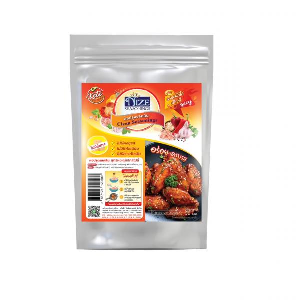 Spicy Chicken Marinade Seasonings Sauce Powder (Nize Seasonings Brand)