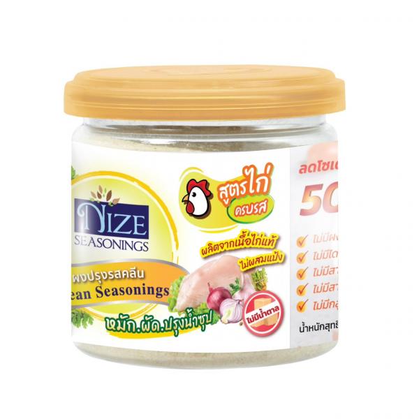 Tasty Chicken Seasonings Sauce Powder (Nize Seasonings Brand)