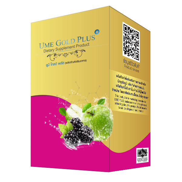 ยูมี โกลด์ พลัส