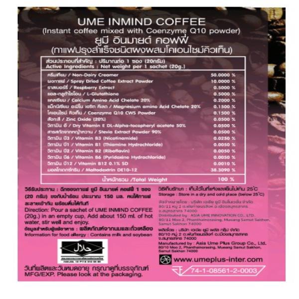 ยูมี อินมายด์ คอฟฟี่