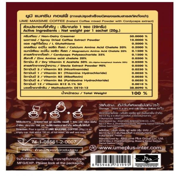 UME MAXSIME COFFEE