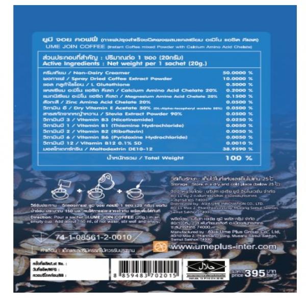 ยูมี จอย คอฟฟี่