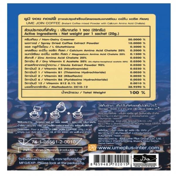 ยูมี จอย คอฟฟี่