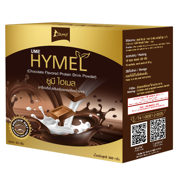 ยูมี ไฮเมล