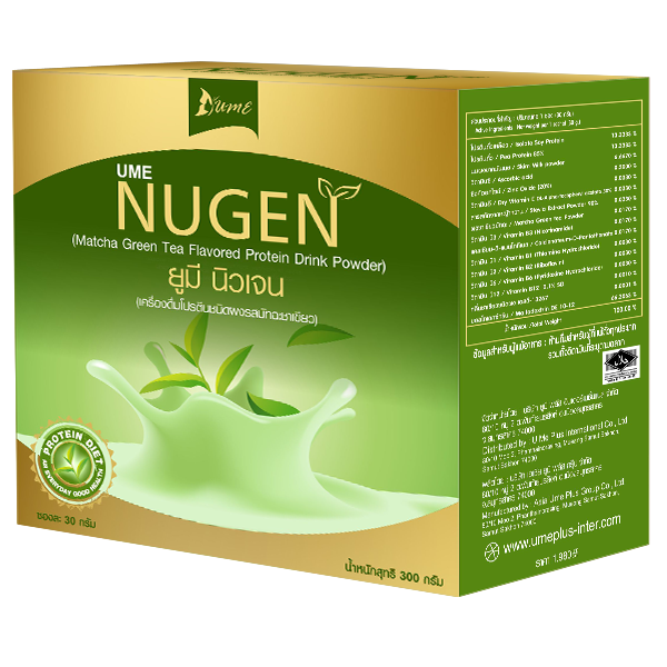 ยูมี นิวเจน