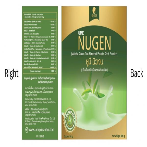 ยูมี นิวเจน