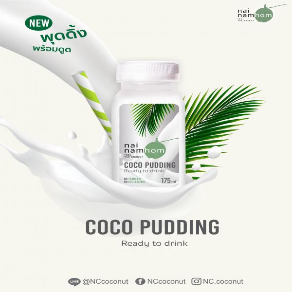 พุดดิ้งมะพร้าวน้ำหอมพร้อมดื่ม 42.7 %