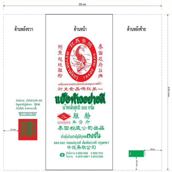 แป้งท้าวอย่างดี