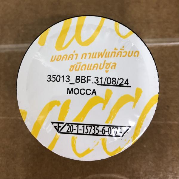 Mocca Roasted and Ground Coffee Capsule