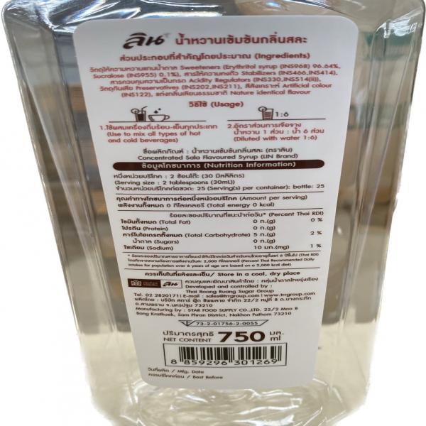 น้ำหวานเข้มข้นกลิ่นสละ พลังงาน 0 แคลอรี่ 750 มิลลิลิตร (ตราลิน)