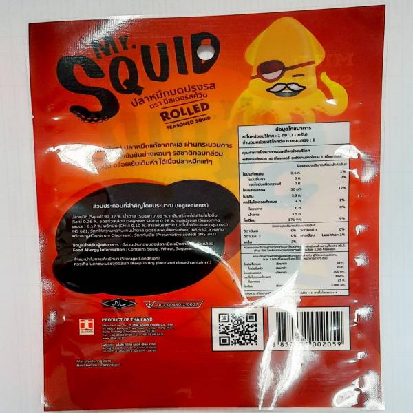 ปลาหมึกบดปรุงรส