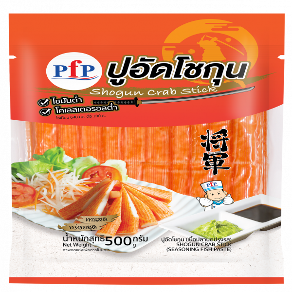 ปูอัดโชกุน (เนื้อปลาบดปรุงรส)
