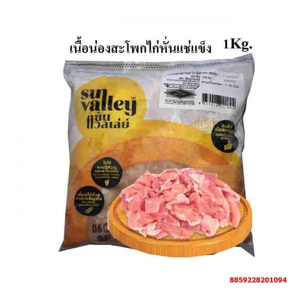 FROZEN CHICKEN BONELESS LEGS CUT