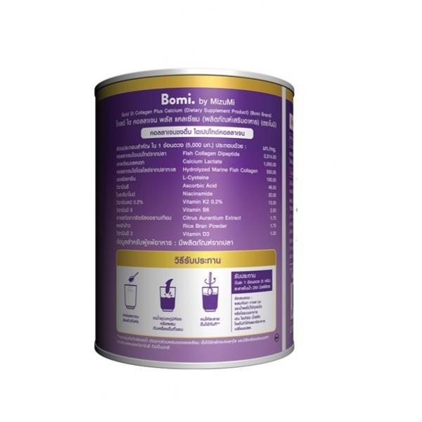 โกลด์ ได คอลลาเจน พลัส แคลเซียม (ผลิตภัณฑ์เสริมอาหาร) (ตรา โบมิ)