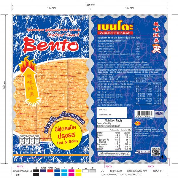 ซีฟู้ดสแน็คปรุงรส (ซูริมิผสมเนื้อปลาหมึก) (ตราเบนโตะ)