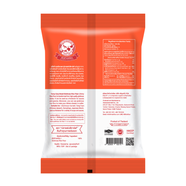 แป้งข้าวเหนียว